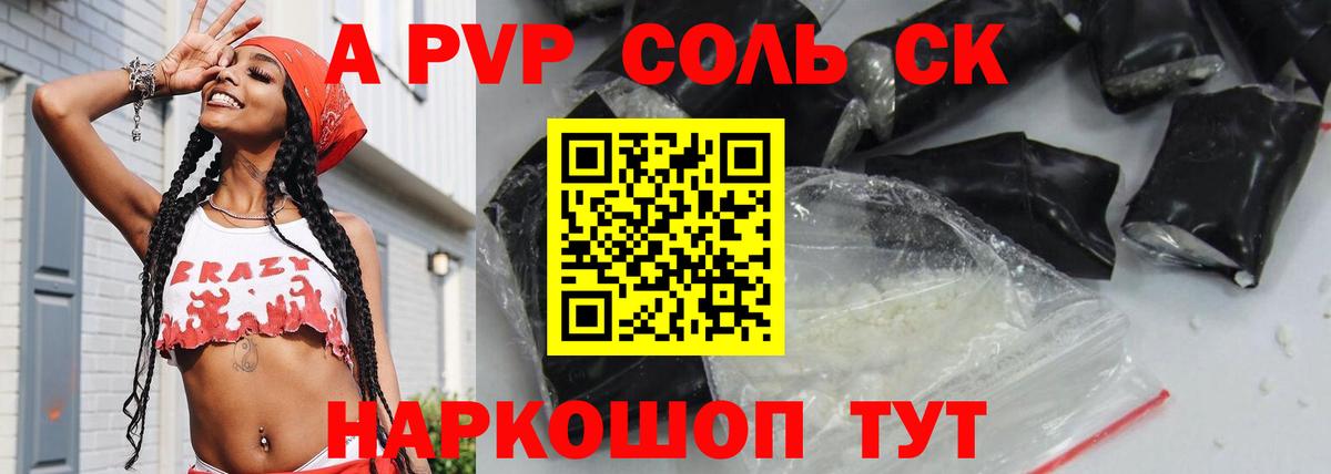 А ПВП мука Лыткарино