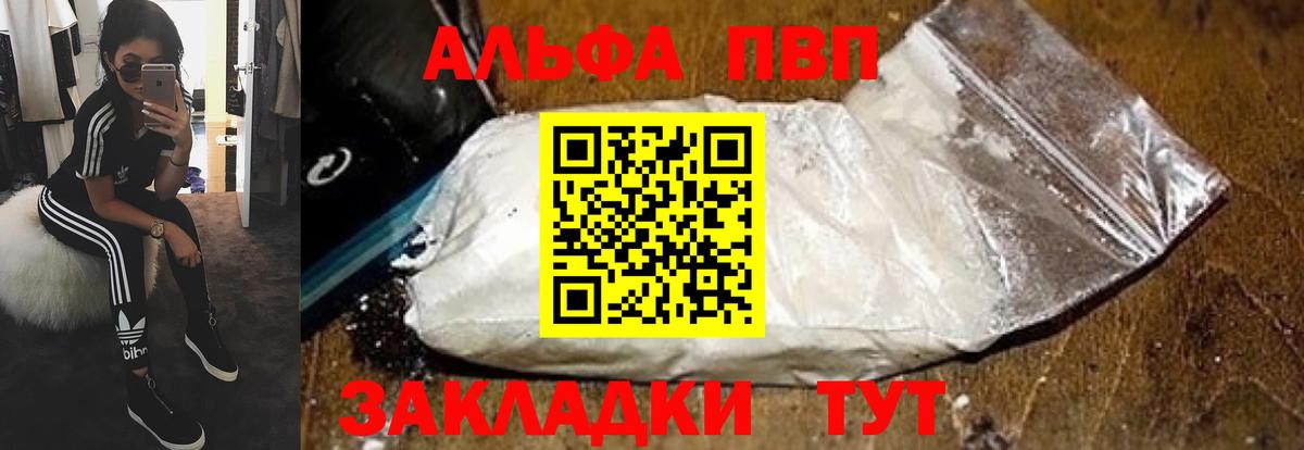 Лыткарино  А ПВП СК  где можно купить наркотик  APVP VHQ  Вход с VPN 