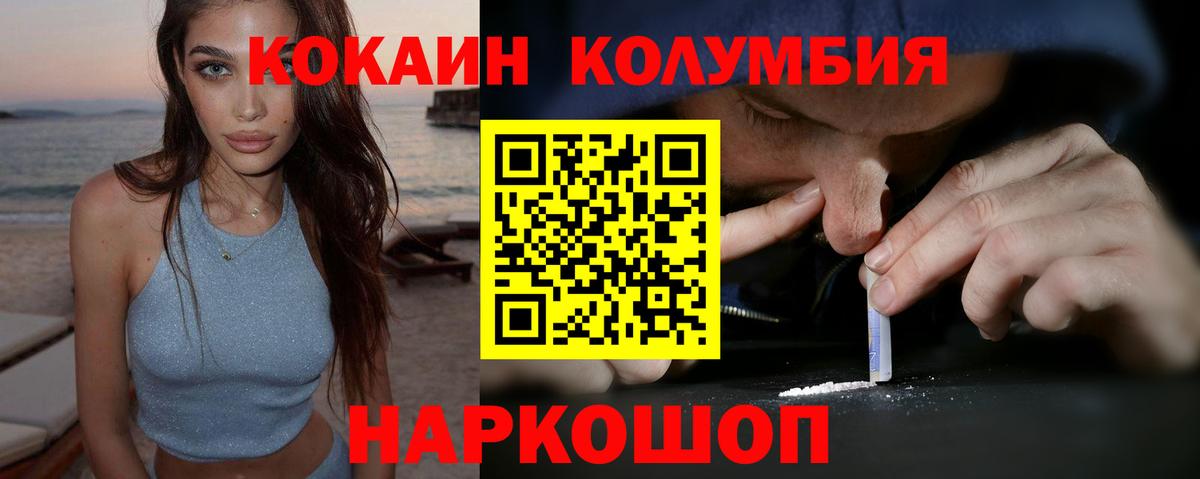 Лыткарино  Кокаин  Вход с VPN  Cocaine FishScale  КОКАИН 99% 