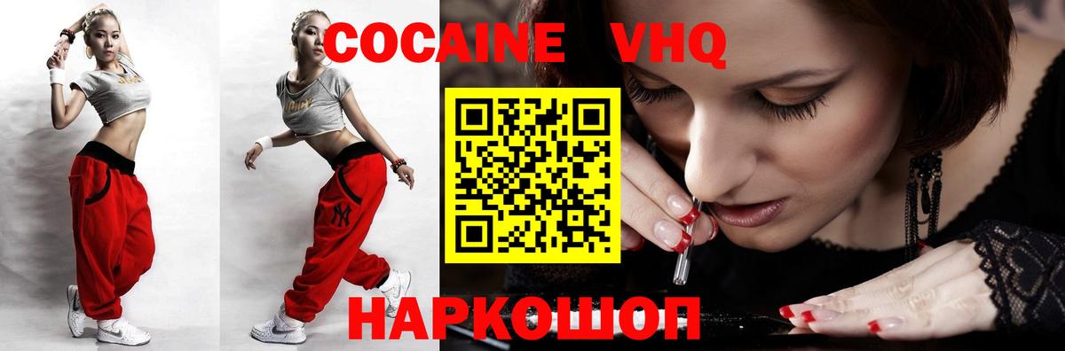 Кокаин 97% Лыткарино