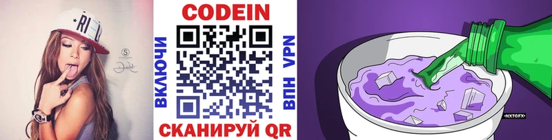даркнет сайт  Лыткарино  Codein напиток Lean (лин) 