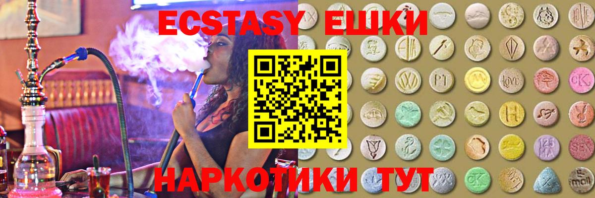 ЭКСТАЗИ MDMA Лыткарино