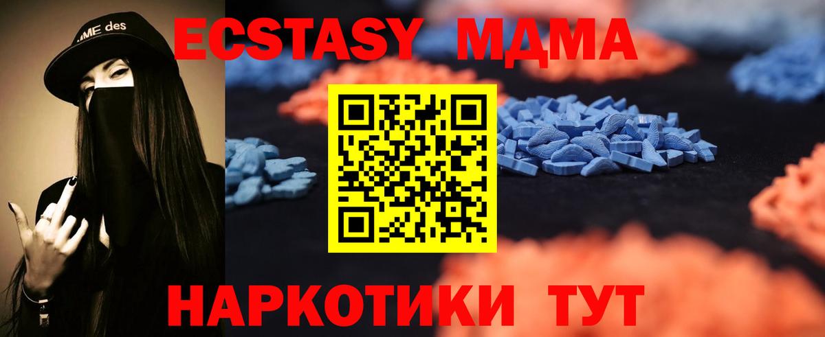 Экстази 280мг  Вход с VPN  ЭКСТАЗИ  Лыткарино 
