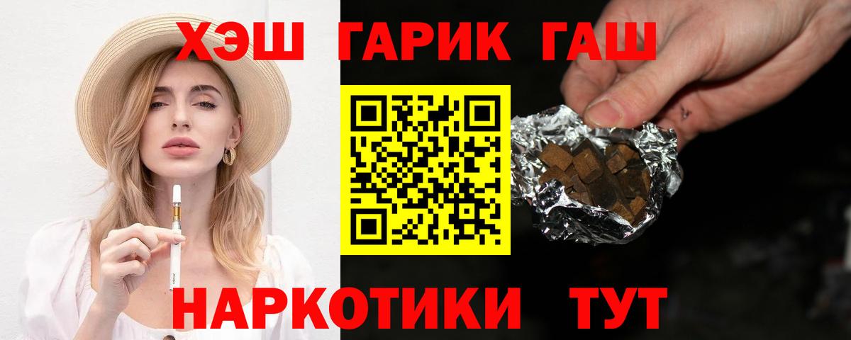 ГАШИШ гашик Лыткарино