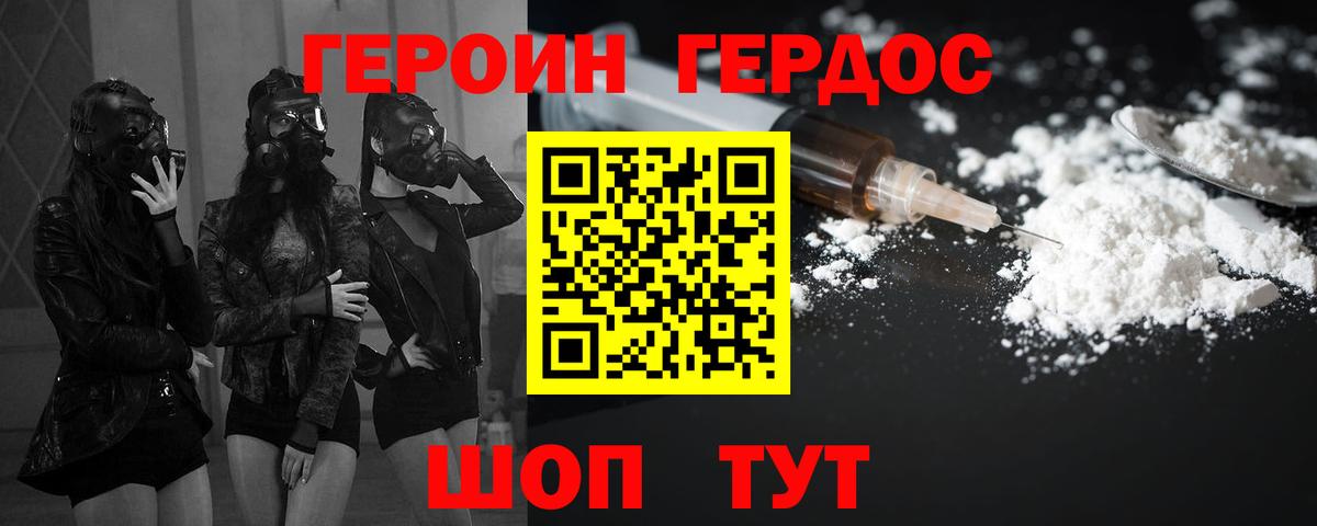 ГЕРОИН белый Лыткарино