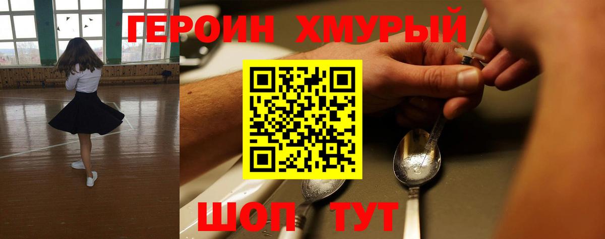 Лыткарино  Героин герыч  Вход с VPN 