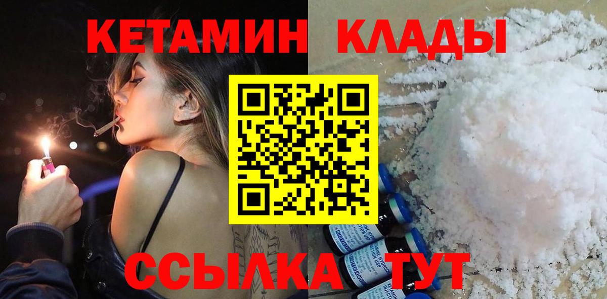 Кетамин VHQ  Кетамин ketamine  Вход с VPN  Лыткарино 