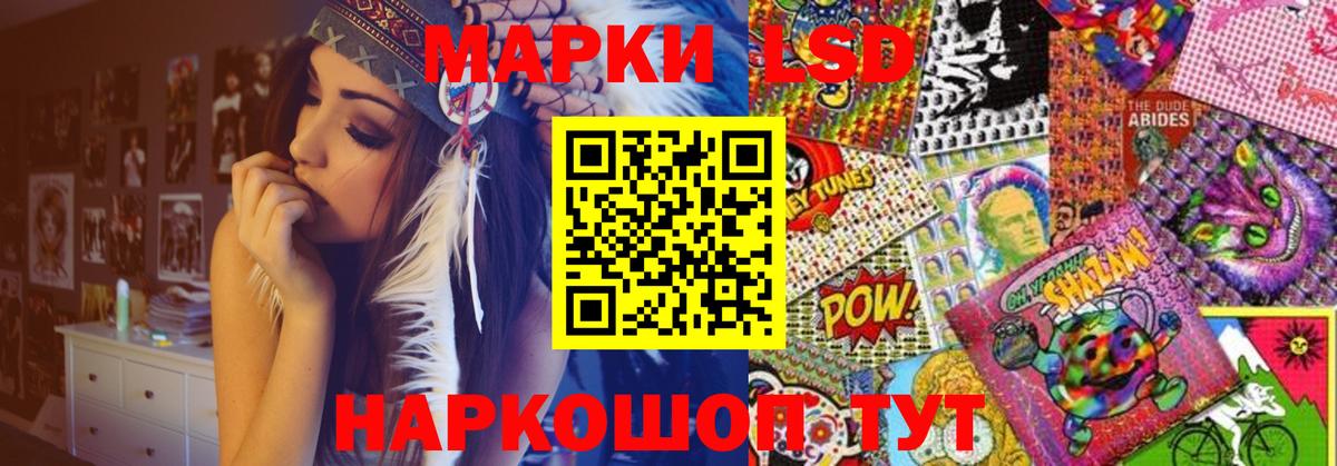 ЛСД экстази кислота  Вход с VPN  Лыткарино 