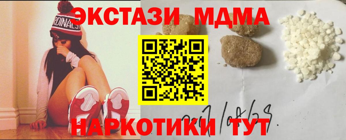 Лыткарино  МДМА кристаллы  МДМА Molly  МДМА  Вход с VPN 