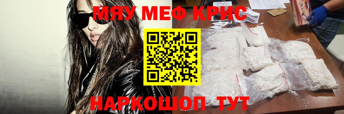 МЕФ мука  Меф  Меф VHQ  Лыткарино  Вход с VPN 