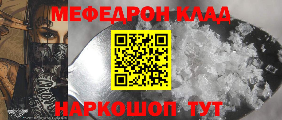Меф мука Лыткарино