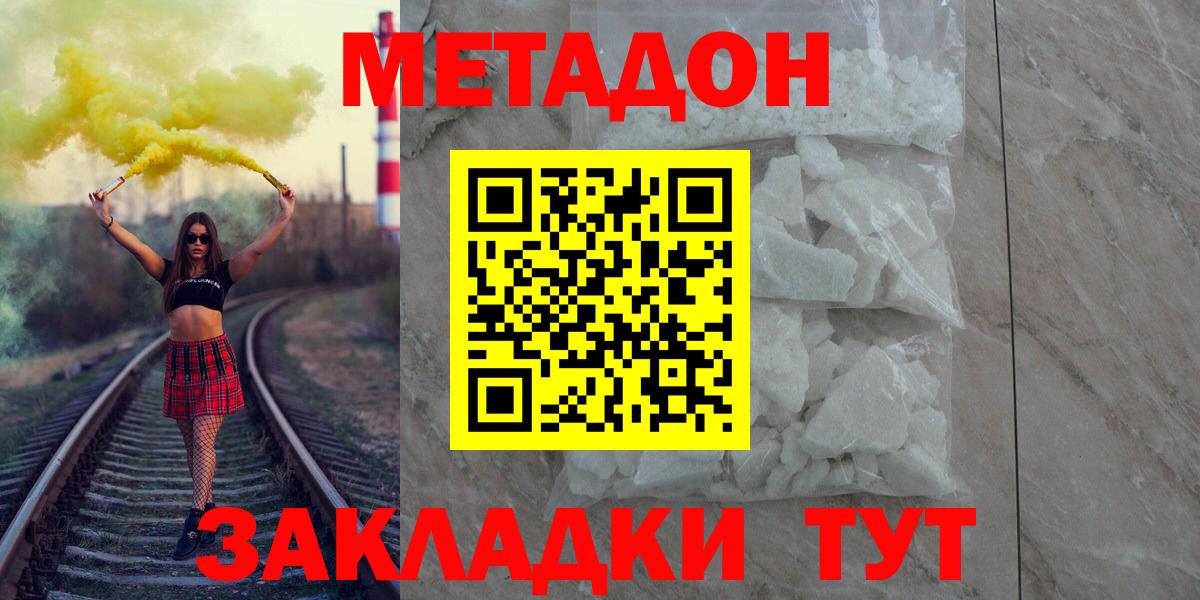 МЕТАДОН мёд  Вход с VPN  omg tor  Лыткарино 