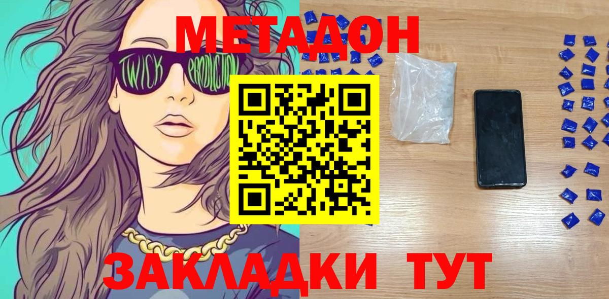 Метадон VHQ Лыткарино