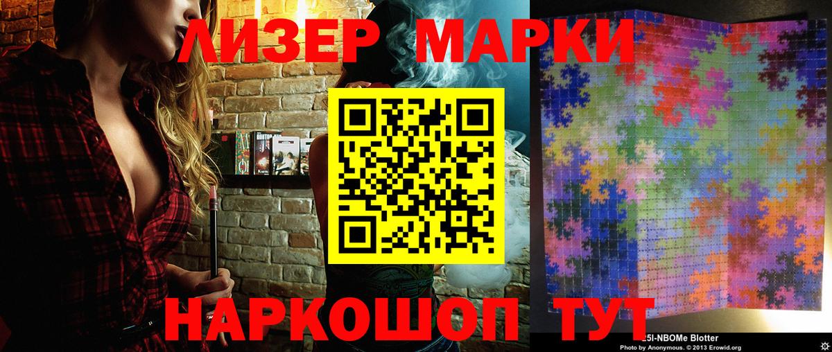 Лыткарино  Наркотические марки 1,5мг  Наркотические марки 1,5мг  Вход с VPN 
