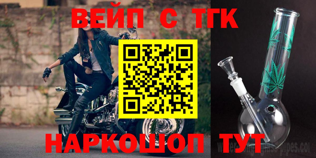 ТГК жижа Лыткарино