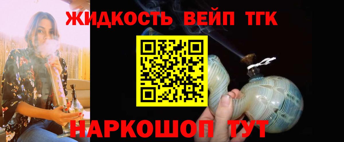 Лыткарино  Дистиллят ТГК жижа  Вход с VPN 